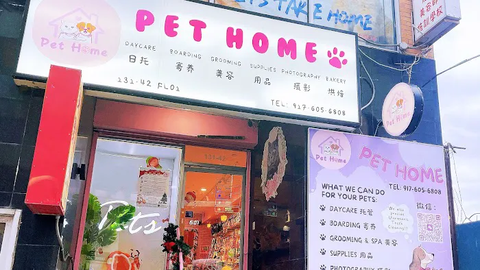 Pet Home - 萌宠之家 Picture 1